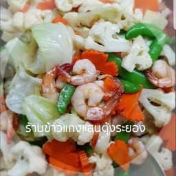 ข้าวแกงแสนตุ้ง ปากซอยเรือนจำ