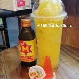 M150ปีโป้ปั่น