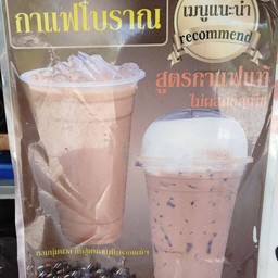 วีณา กาแฟ