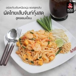 ผัดไทยเส้นจันทร์กุ้งสด