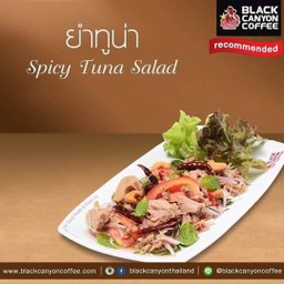 ยำทูน่า