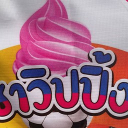 ร้านชาวิปปิ้ง 3 นาในซอย 8 ชาวิปปิ้ง3
