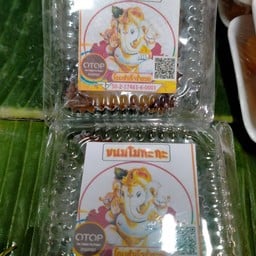 ขนมโมทากะ
