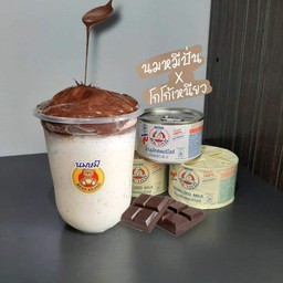 นมหมีปั่นโก้เหนียว