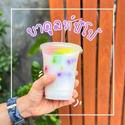 บ้านยายขวัญ คาเฟ่ กาแฟ น้ำผลไม้ปั่น cafe ที่ใหญ่ที่สุด @บางศรีเมือง 25 คาเฟ่ น้ำ