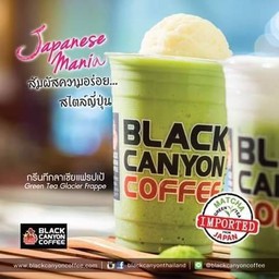 ชาเขียวมัทฉะกลาเซียแฟรปเป้