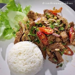 ข้าวสเต๊กสันคอหมูน้ำตก