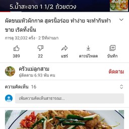 จุ๋ม  หอยทอด ผัดไทย หนมหัวผักกาด