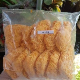 รชต ย่างแซ่บ(Yang Saeb)