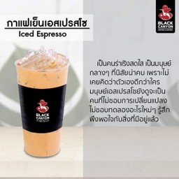 กาแฟเย็นเอสเปรสโซ่