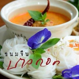 ขนมจีนบางกอก บางพลัด