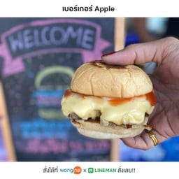 เบอร์เกอร์ Apple