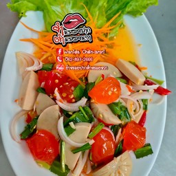 ยำไก่ยอไข่แดง