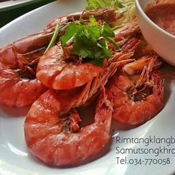 กุ้งอบเกลือ