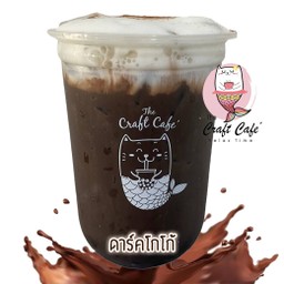 ดาร์กโกโก้นมสด
