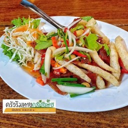 ยำสามกรอบ