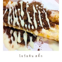 ปังปิ้งตลิ่งชัน