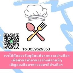 ครอบครัวตัวแตก