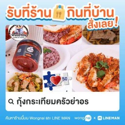 ครัวย่าอร