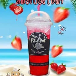 ร้านกาแฟเปิ่น หน้าสงวนหญิง