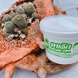 ตาเจ๊ก ไอศกรีมกะทิสด ปราจีนบุรี