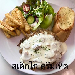 สเต็กไก่ ครีมซอส