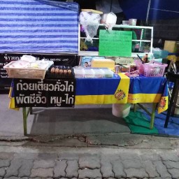 ริมสวนโภชนา