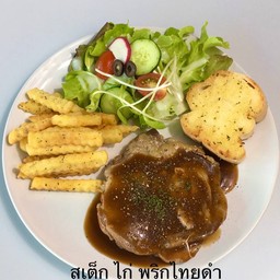 สเต็กไก่ พริกไทยดํา