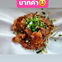 หอยทอดบังบอย