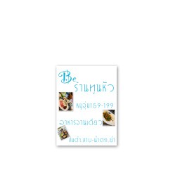 ร้านทูนหัว ศรีราชา