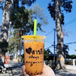 ชาไข่มุก รักสารภี