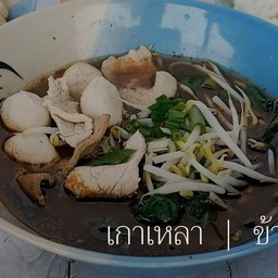 หมูน้ำตก   ตับ ลูกชิ้น หมูหมก ตับหมก