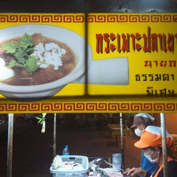 กระเพาะปลาเยาวราช