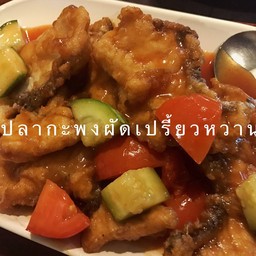 ปลากะพงทอดเปรี้ยวหวาน