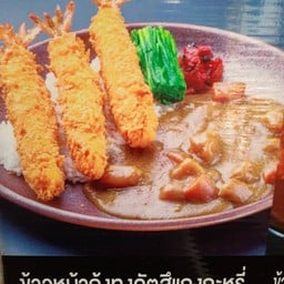 ข้าวหน้ากุ้งทงคัตสึแกงกะหรี่