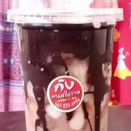 ร้านก๊งกาแฟโบราณ เจดีย์หัก