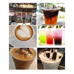โกวปีรักกาแฟสด