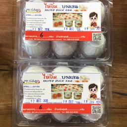 ไข่เค็ม