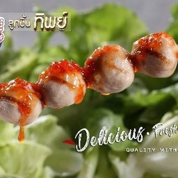 ลูกชิ้นทิพย์ โลตัสตลาด กระบี่ทาวน์