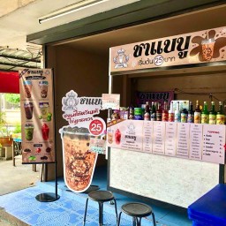 ชาเเบบู สาขา2