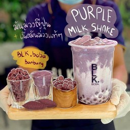 ชามันม่วง หอมๆ