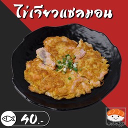 ไข่เจียวแซลมอน