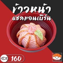 ข้าวหน้าปลาแซลมอลเบิร์น