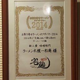 ใบประกาศแชมป์จากเว็บจ๊ะ