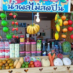 น้ำร้านเรา