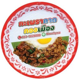 กะเพราถาดกองเมือง
