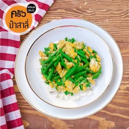 ข้าวราดผัดถั่วใส่หมูใส่ไข่