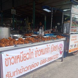 ร้านข้าวมันไก่ ข้าวหมกไก่ บังยา