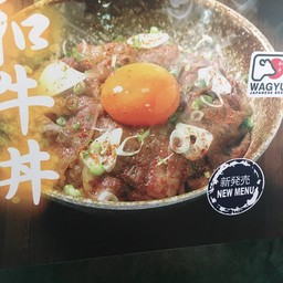 ข้าวหน้าเนื้อวากิว