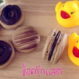 มาการองช็อคโกแลต